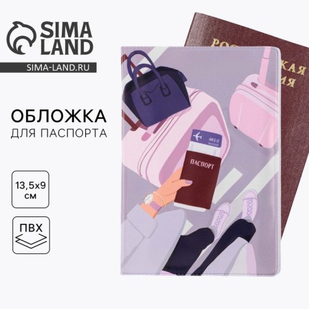Cover for passport "Flight", PVC, full -color printing