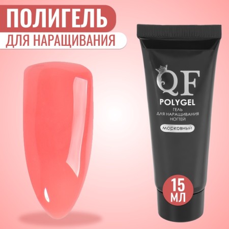 Polygel for building, 3 phase, 15 ml, led/uv, carrot color color