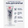 Shaving gel New Code Precision, without foam, 125 ml