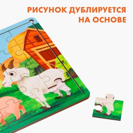 Puzzle "on the farm" with a hint-1