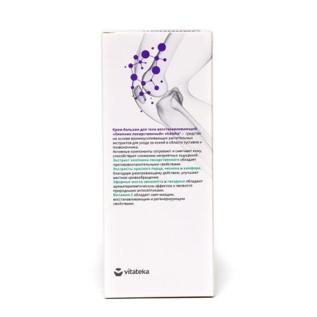 Body cream for body vitatex "Medicinal" restorative, 75 ml-3