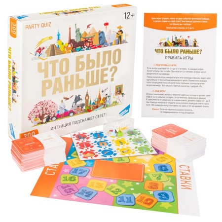The board game "What happened before?"