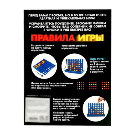 Board game "Fifteen in a row", 2 players, 5+-10