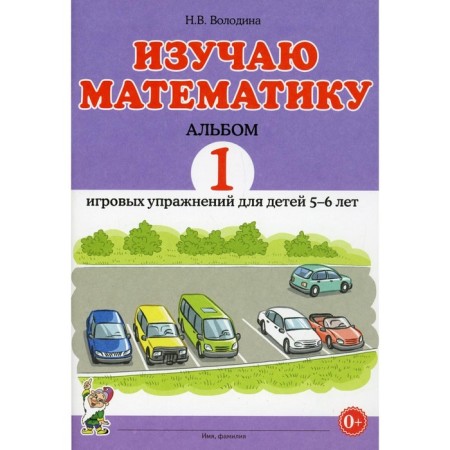 I study mathematics. Volodin N.V.