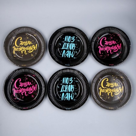 Disposable paper plate "Happy Birthday", 18 cm, set 6 pcs.-2