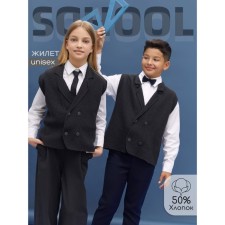 Жилет вязаный детский Amarobaby Pure Love School Vest, рост 140 см, цвет чёрный