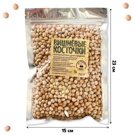 Filler for soft toys "Cherry Bones" 250 g-1
