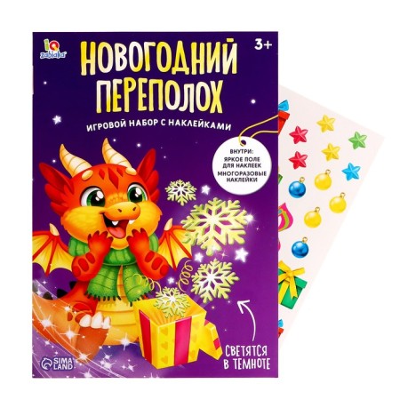 Developing gaming set "New Year's commotion", stickers glow in the dark, according to the Montessori method-1