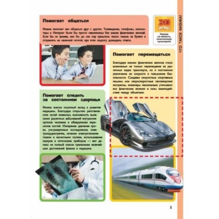 Физика. Вайткене Л. Д., Филиппова М. Д.-3
