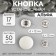 Installation button, alpha (S-shaped), d = 17 mm, silver matte color