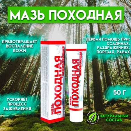 Mounting ointment of your farm, healing, 50 g