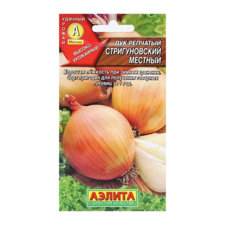 Semen onions "Strigunovsky local", op. And 1 g