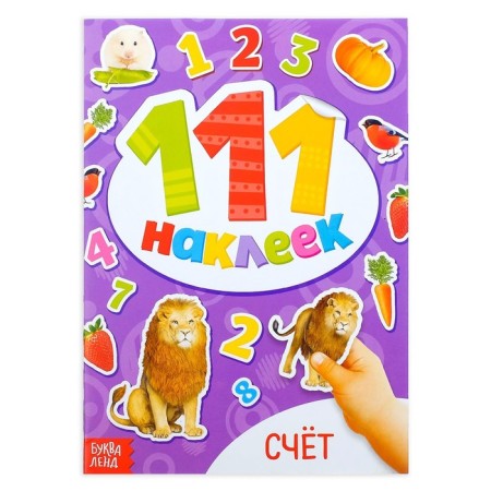 Book with stickers "Account", 12 p.