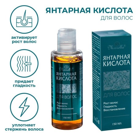 Amber hair for hair Mirrolla, 150 ml