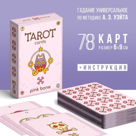 Tarot "Pink Bone", 78 cards (6x9 cm), 16+