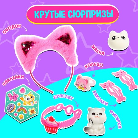 Set "Wow-Surprise: Kotik", mix-1
