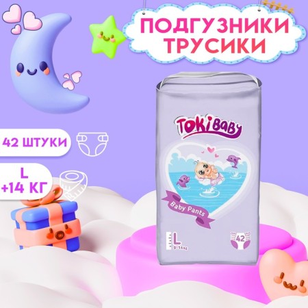 Distributors-Truski children's Tokibaby size l, 42pcs