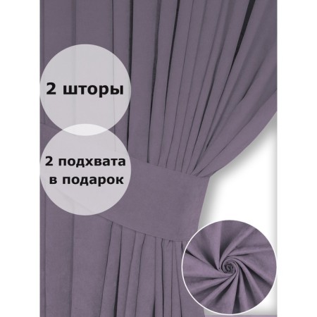 Set of curtains "Canvas", size 270x300 cm, 2 pcs, purple color-2