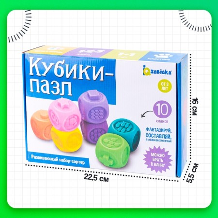Developing set "Puzzle cubes", soft rubber, sorter-6