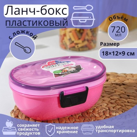 Lunch-Box Plastic level 2 “simplicity”, spoon, oval, mix color
