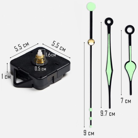 Watch mechanism with the arrows "Solomon-10", smooth move, rod 16 mm, arrows 74/95/133 mm