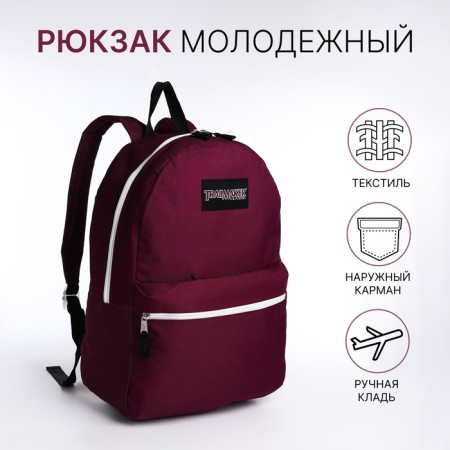 A backpack with a zipper, an outer pocket, burgundy color