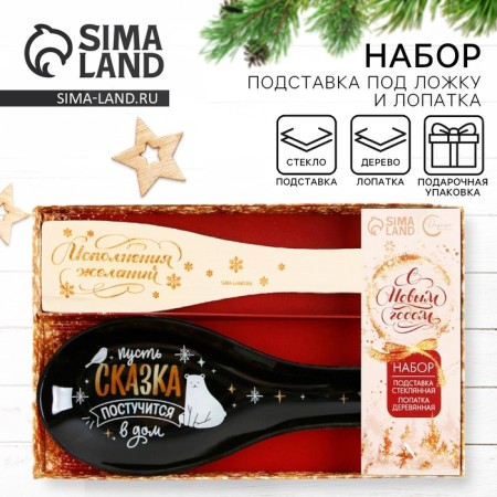 Gift set New Year's “Happiness knocks on the house”: a spoon stand, spatula