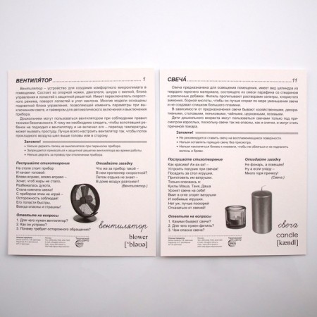 Dangerous objects, 16 demonstration pictures-2