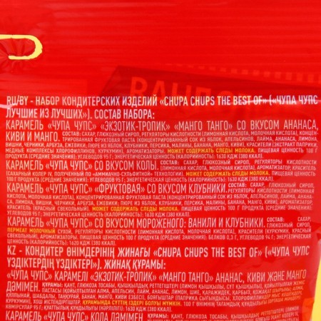 Caramel SHUPA-Chups The Best of, 12g*10-1