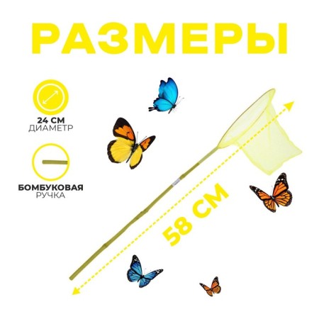 Children's net, bamboo handle 58 cm, d = 24 cm, mix colors-1