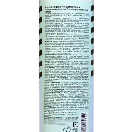 Contribution balm for dry and dyed hair GC | One light combing and shine, 500 ml-1