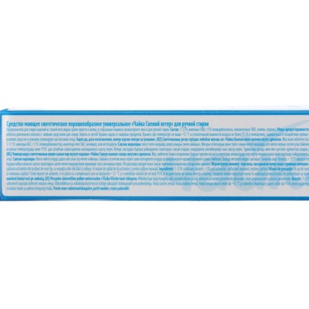 Powder for washing Seagull "fresh wind", manual washing, 400 g-3