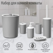 A set of accessories for the bathroom 