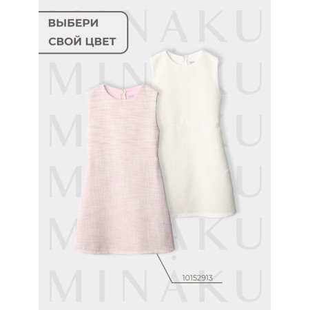 Платье для девочки MINAKU: PartyDress, цвет белый, рост 122 см-3