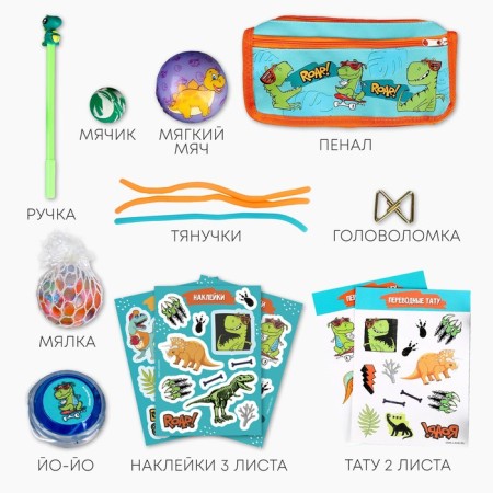 Gift set of the schoolboy "Dino", 13 subjects-1