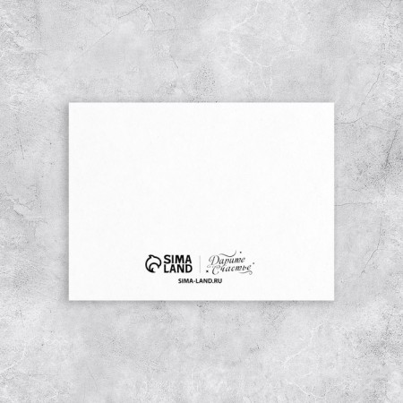 Congratulatory card "Star", February 23, 8 x 6 cm-2