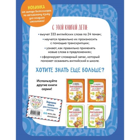 Thematic visual English-Russian dictionary. Shishkova I.A.-1