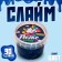 Slime "Pegas" holography, blue, 90 g