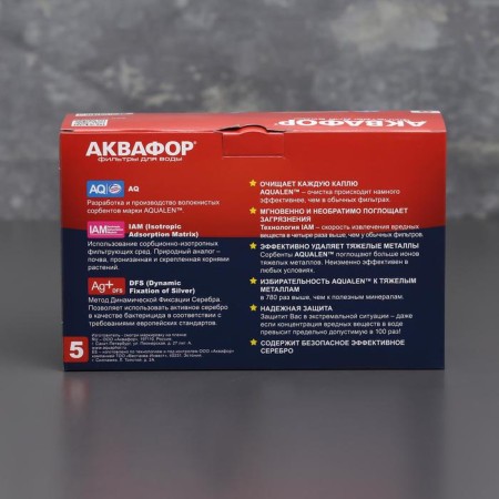 A set of interchangeable cartridges "Aquaphor. B-5 ", 3 pcs, with a bactericidal addition-2