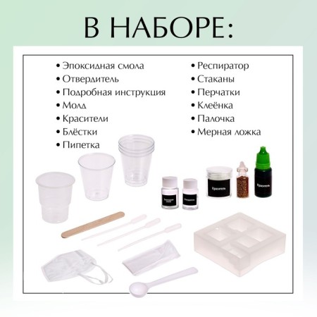 Set for experiments "Epoxy resin", 2 in 1, Kashpo and box-1