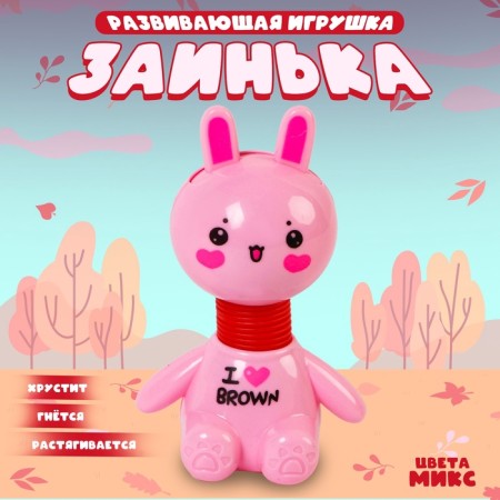 Developing toy "Zainka", color mix