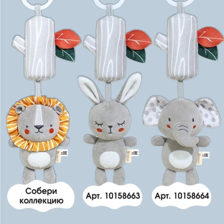 Suspension - rattle "Liony Leon", with a squeak, on a crib, stroller, crumb I-4