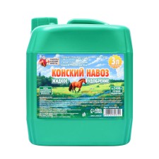 Organic fertilizer horse manure 