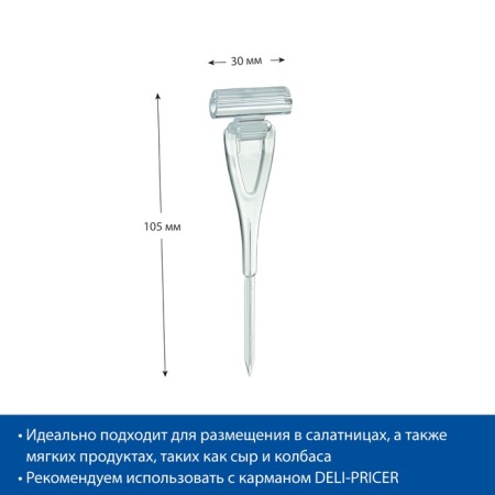 KEAR CENTER with a needle, 3 × 11 cm, transparent color-5