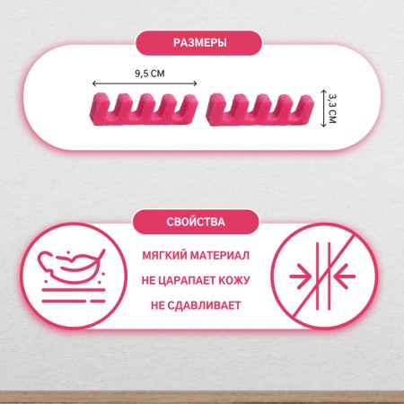 Fingers separators, pair-1