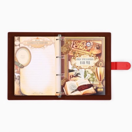 Родословная книга «Книга нашей семьи», 65 листов, 32 х 23 см.-19