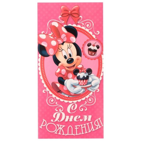 Money envelope, 17 x 8.5 cm "Happy Birthday", Minnie Mouse-2