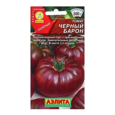 Seeds tomato Black Baron SR C/P 20pcs