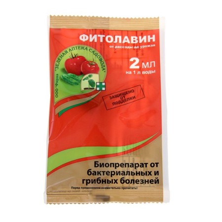 Biological product from bacterial and fungal diseases of Phytolavin plants, 2 ml-2