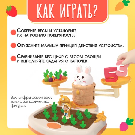 Developing set "Smart Libra. Zaykin garden "-1